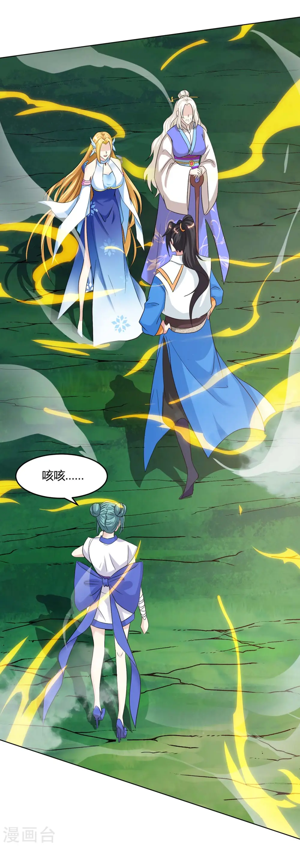 第245话 彻夜长谈0