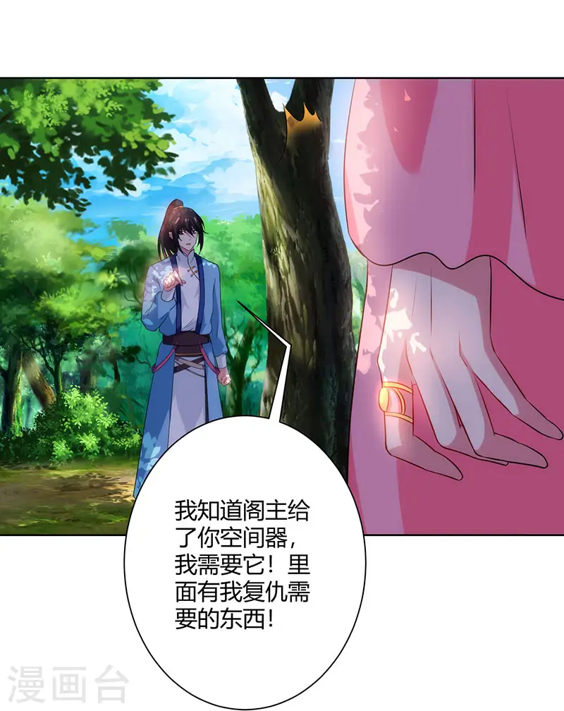 第99话 一个都不能留！19