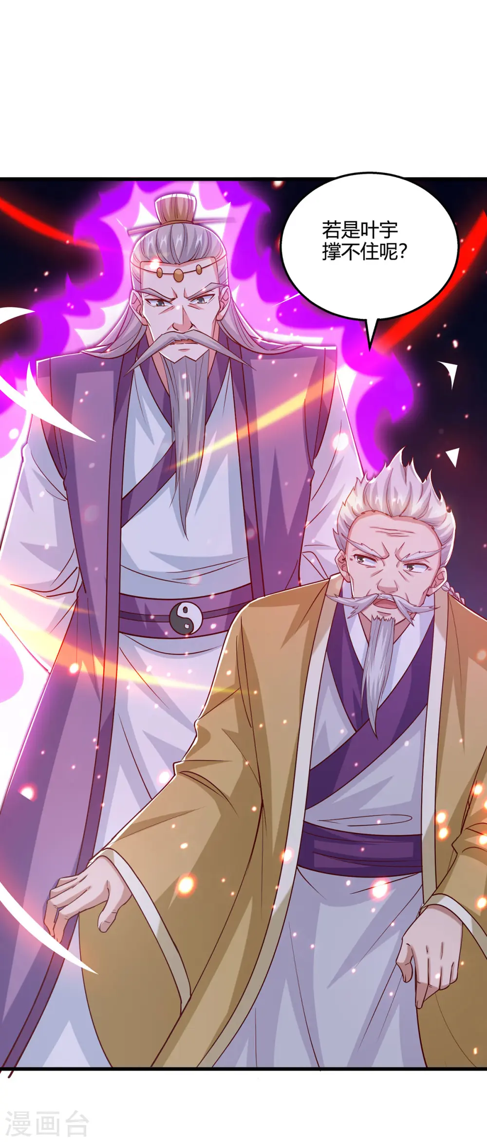 第379话 你脸皮真厚0