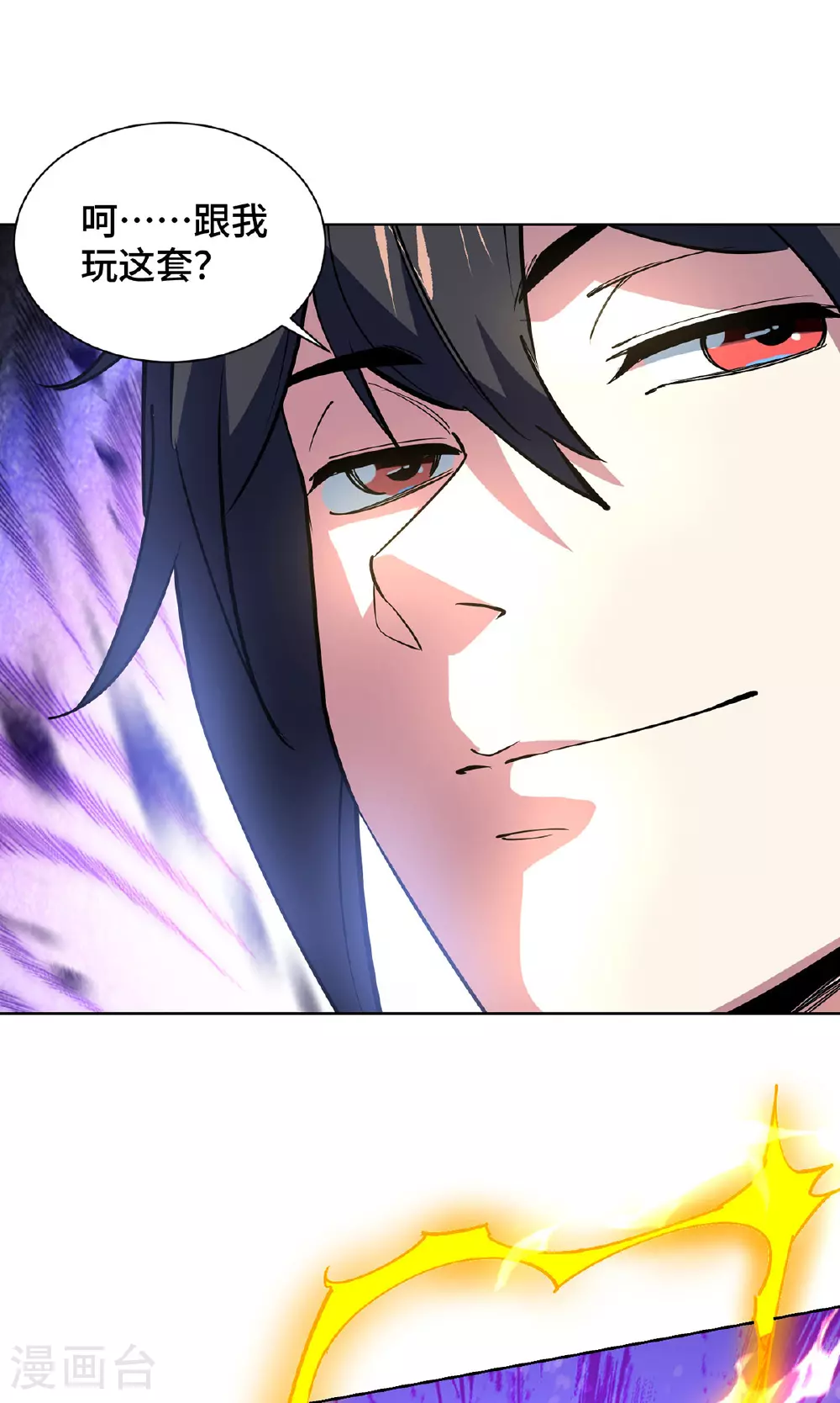 第451话 抢夺雪莲25
