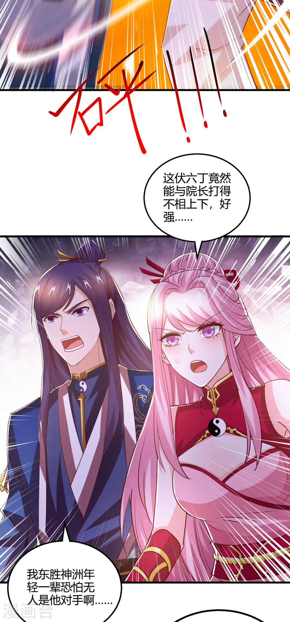 第411话 回归学院6