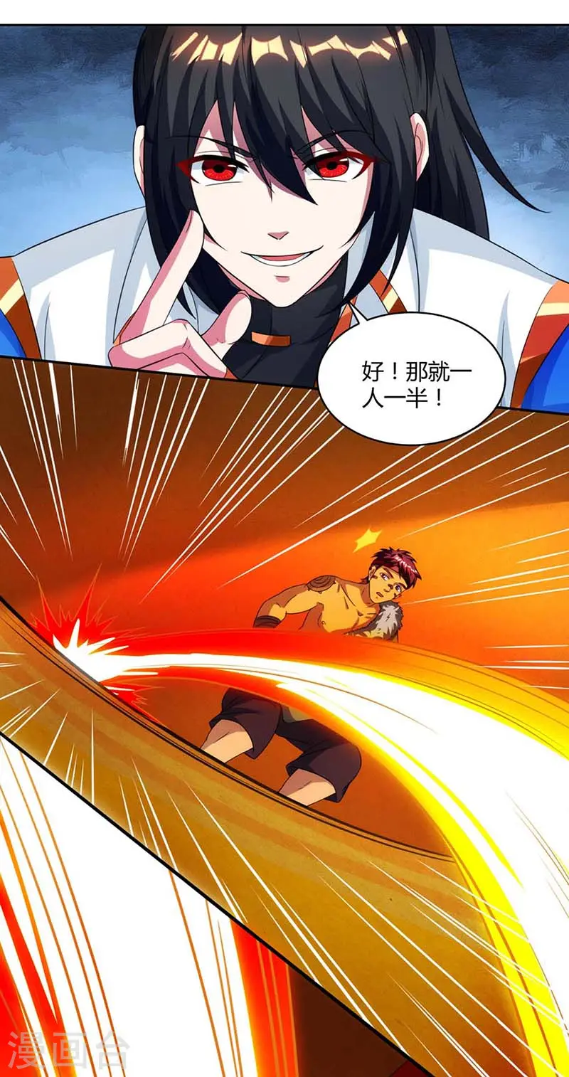 第136话 挑衅15