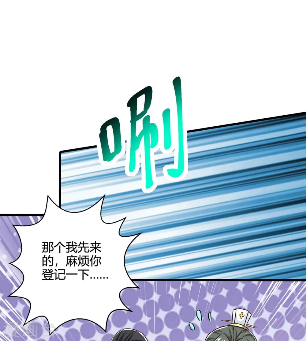 第346话 借光开道12