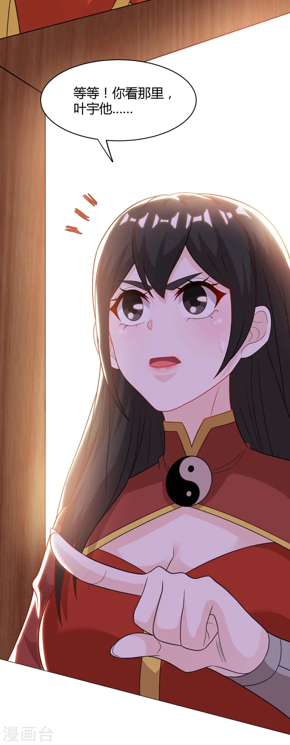 第232话 叶宇危险21