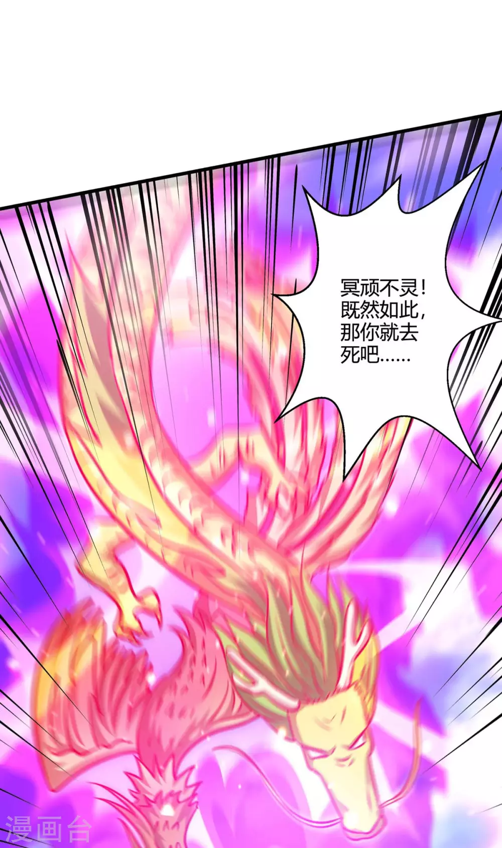 第362话 人剑合一22