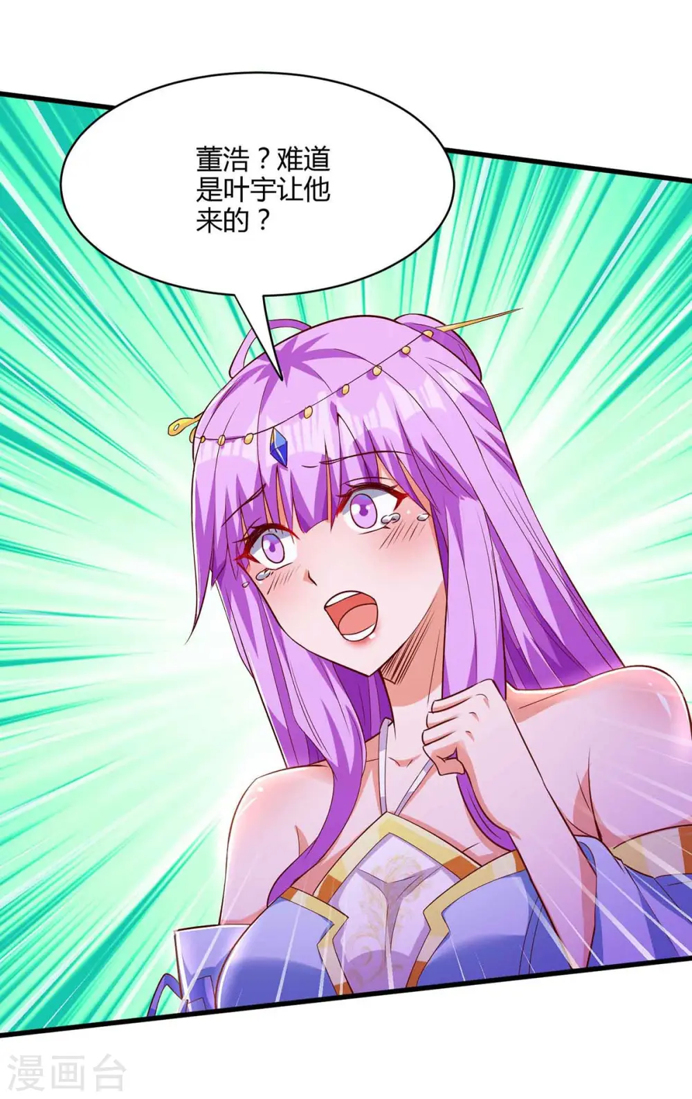 第293话 及时雨6