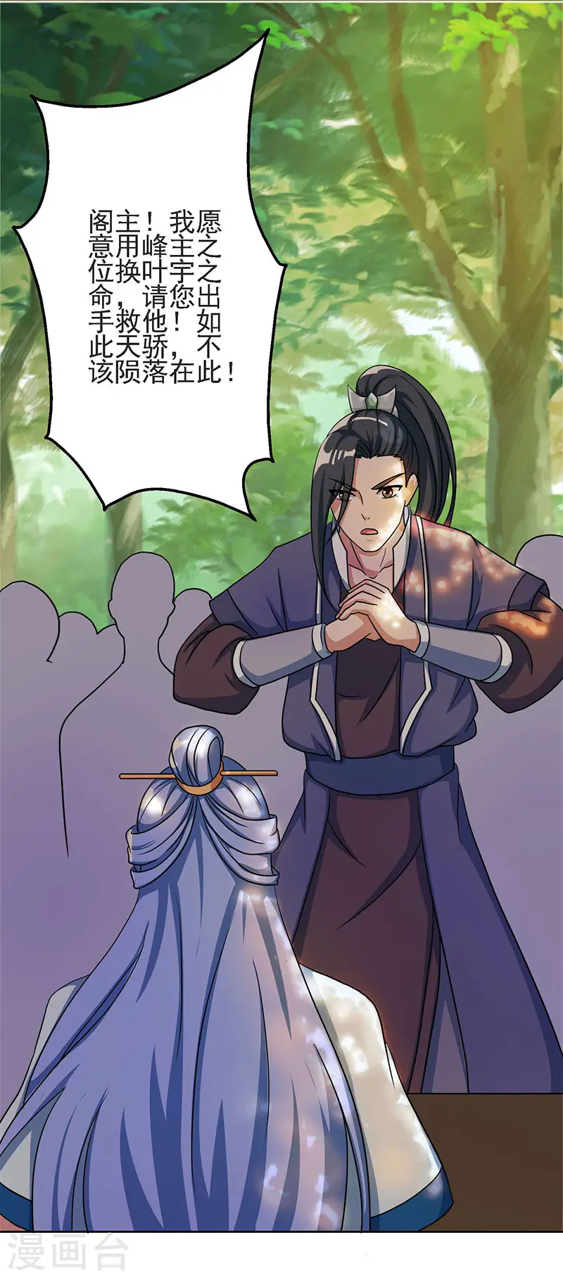 第57话 万箭穿心19