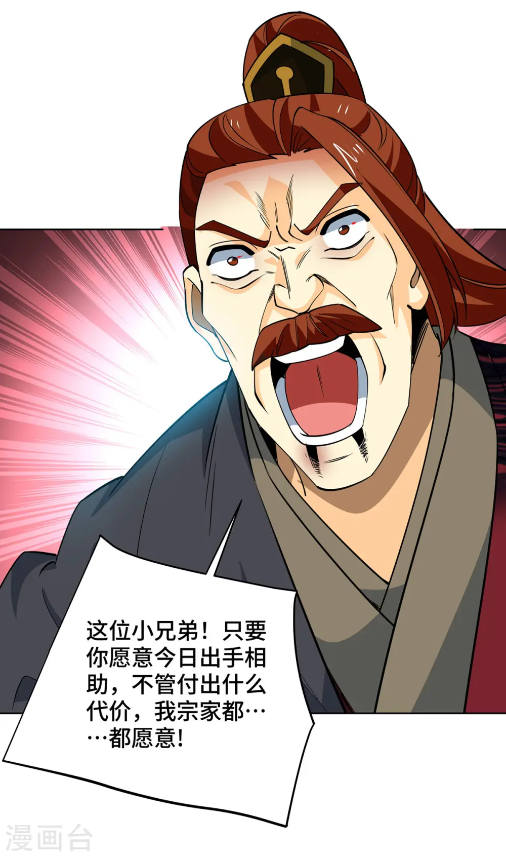 第434话 瓜分宝贝13
