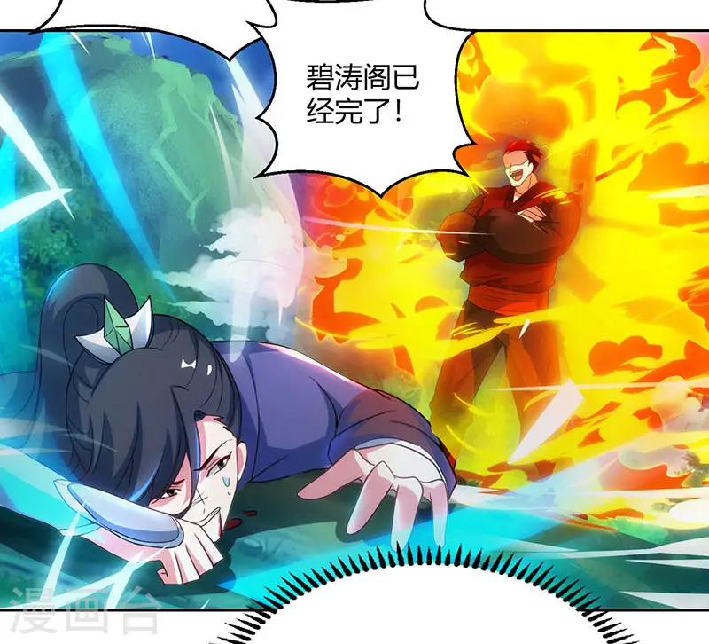第94话 血的代价21