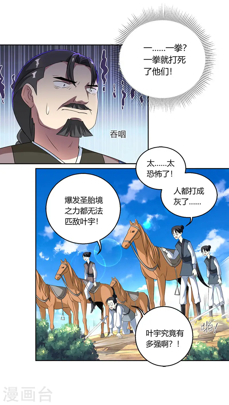 第106话 我意已决10