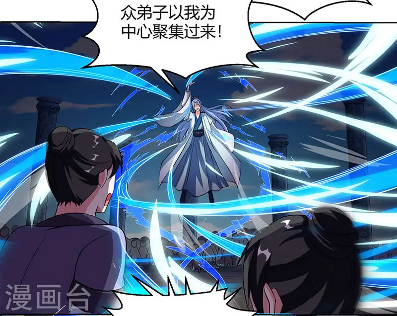 第91话 真衍教8