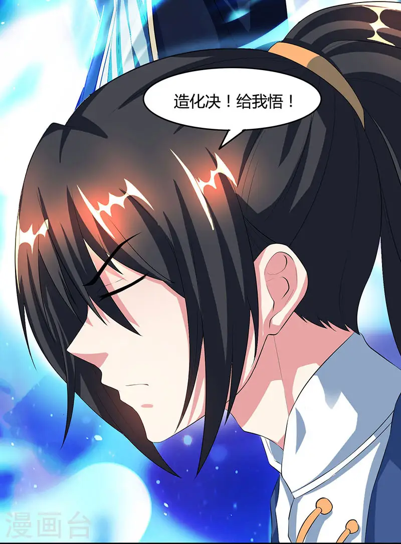 第86话 像魂合一26