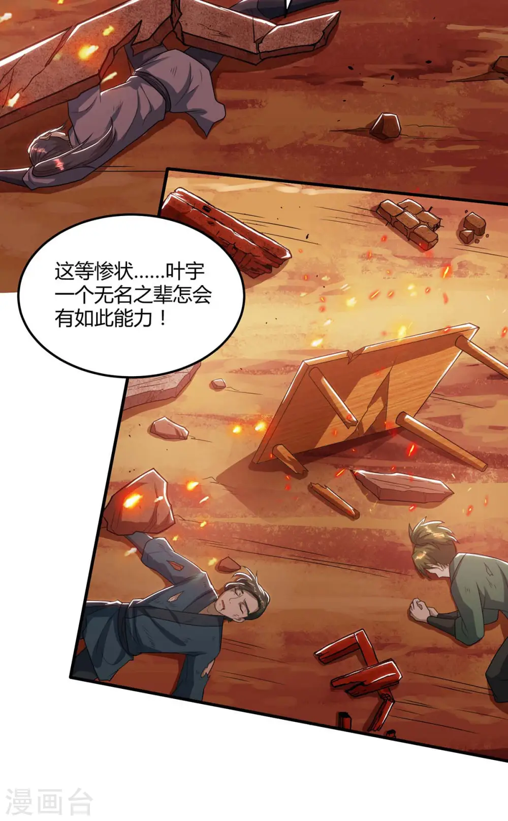 第195话 我会报仇的6