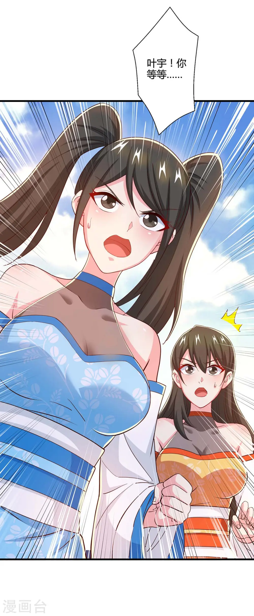 第340话 负隅顽抗29