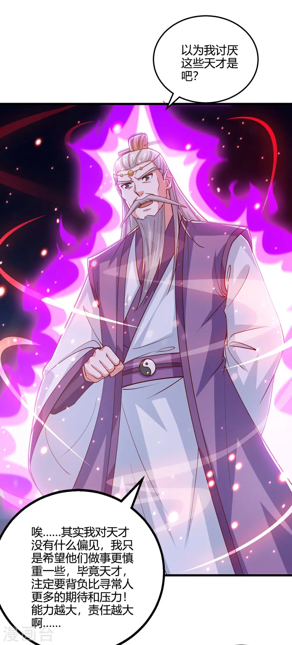 第379话 你脸皮真厚3