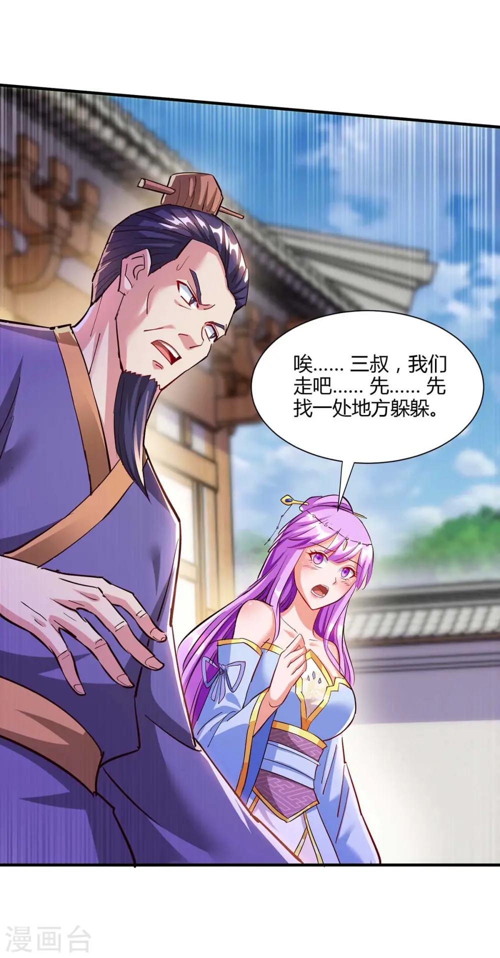 第295话 婢女22