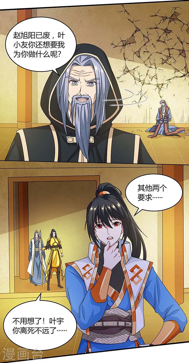 第190话 不该招惹他23