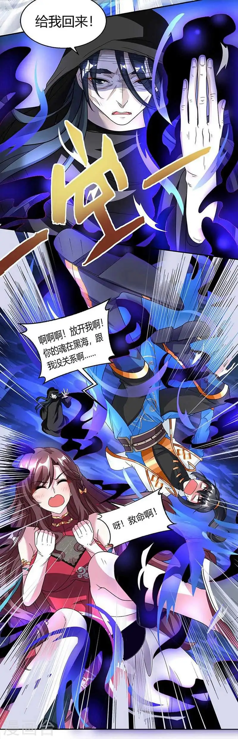 第146话 别让我失望9