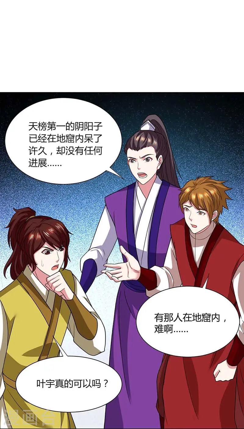 第179话 力量消散0