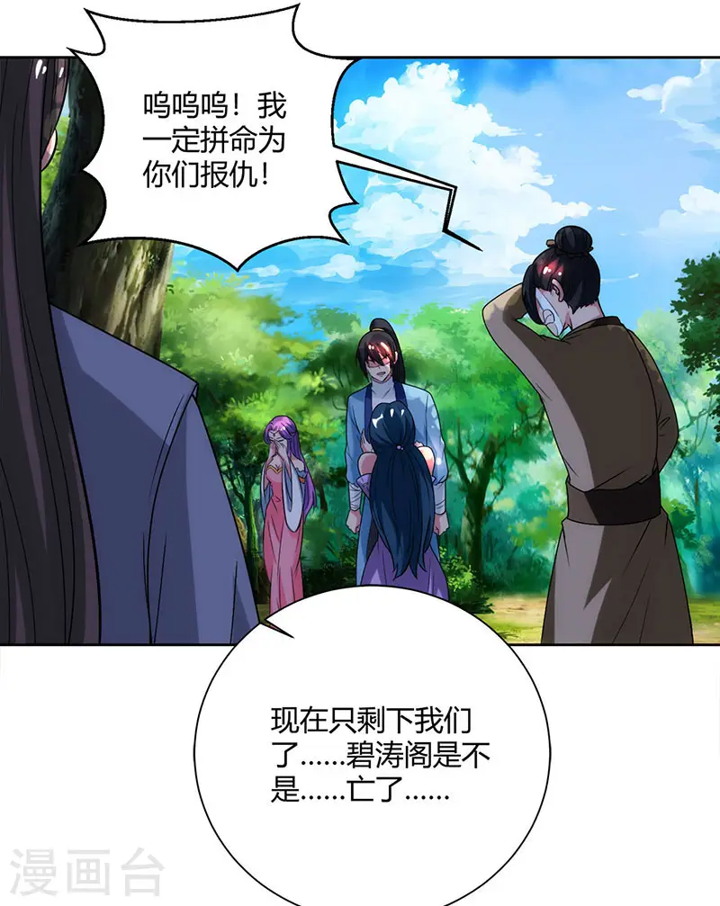 第99话 一个都不能留！13