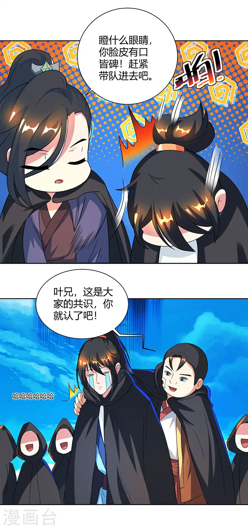 第70话 秘境阵势8