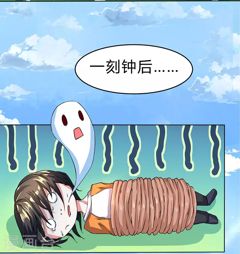 第1话 被异界痴汉围攻23