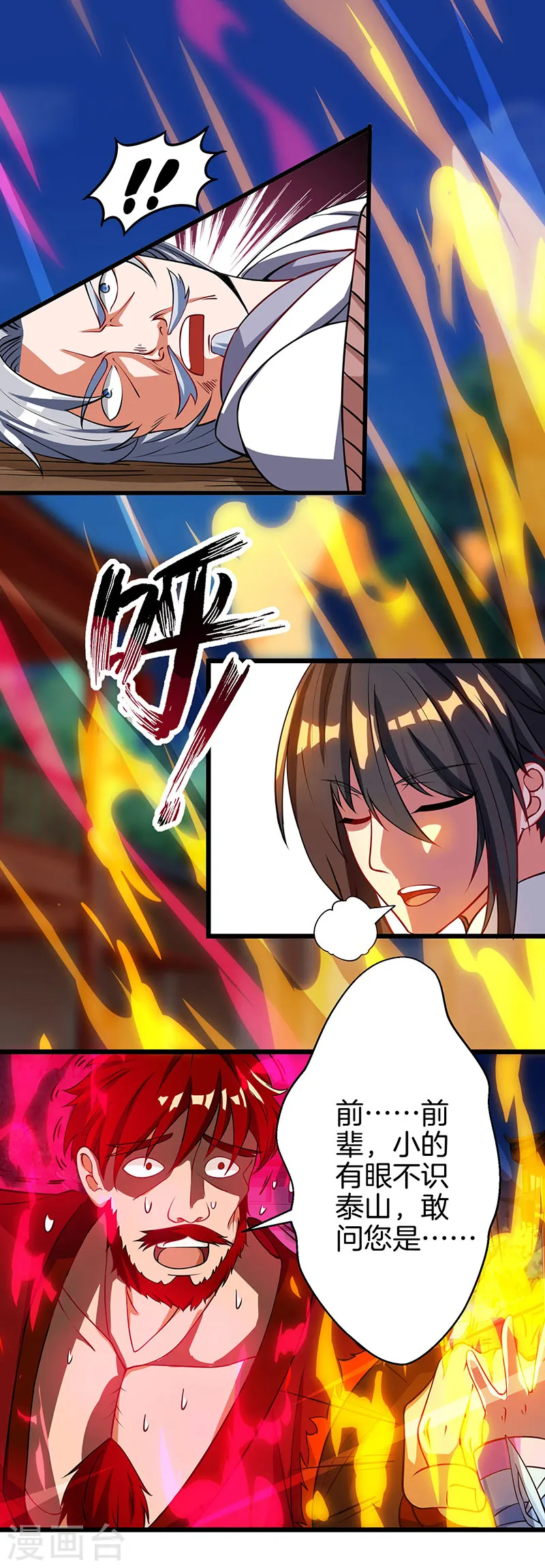 第37话 传授战技12