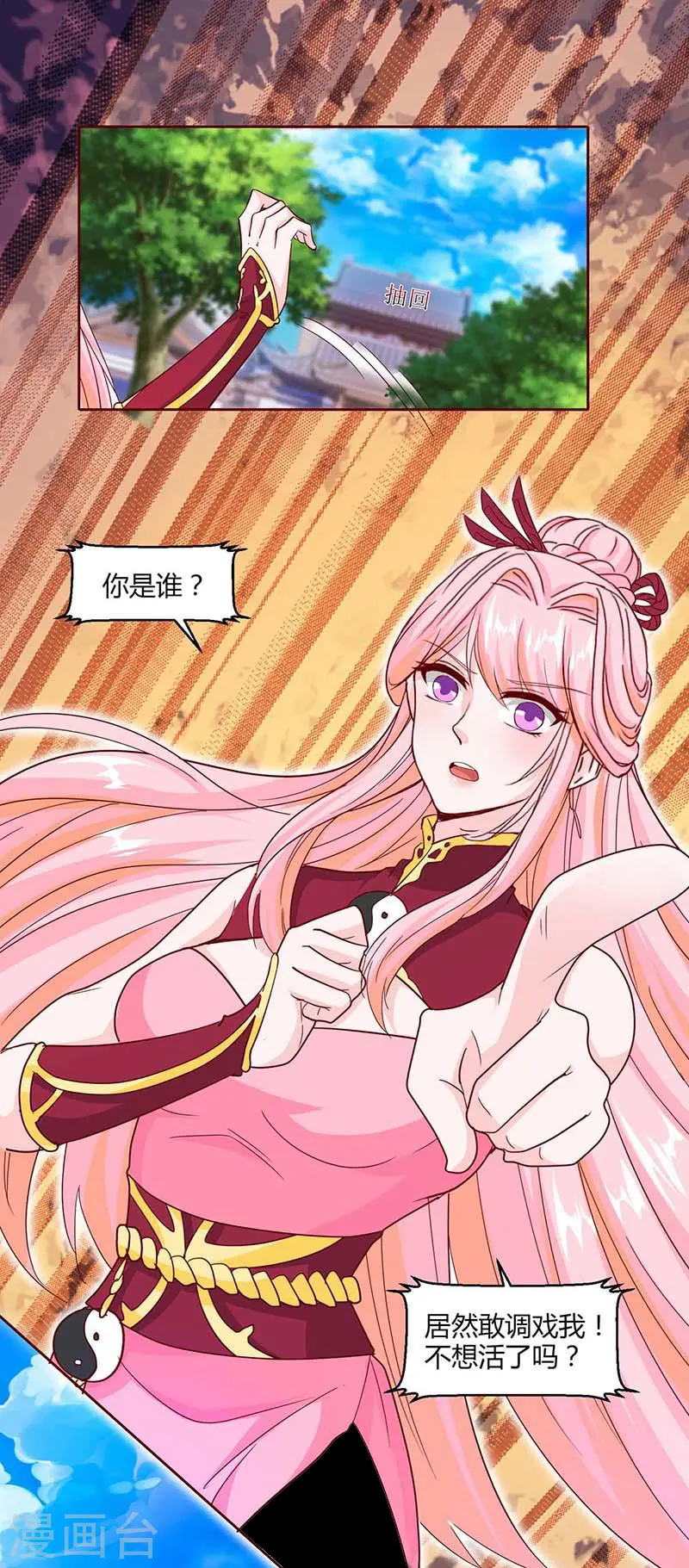 第155话 让你三招0