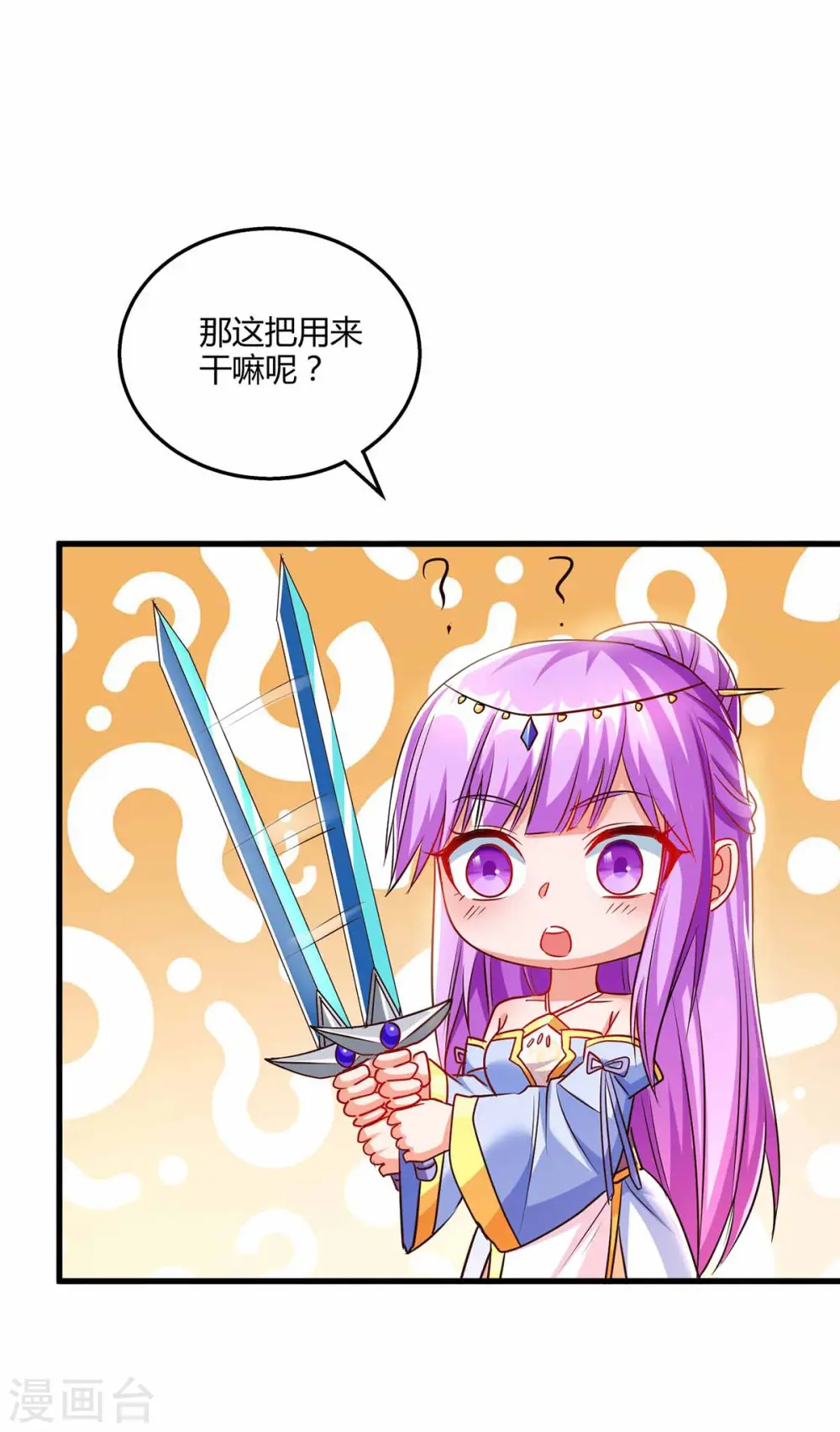 第303话 击杀剑国老祖20