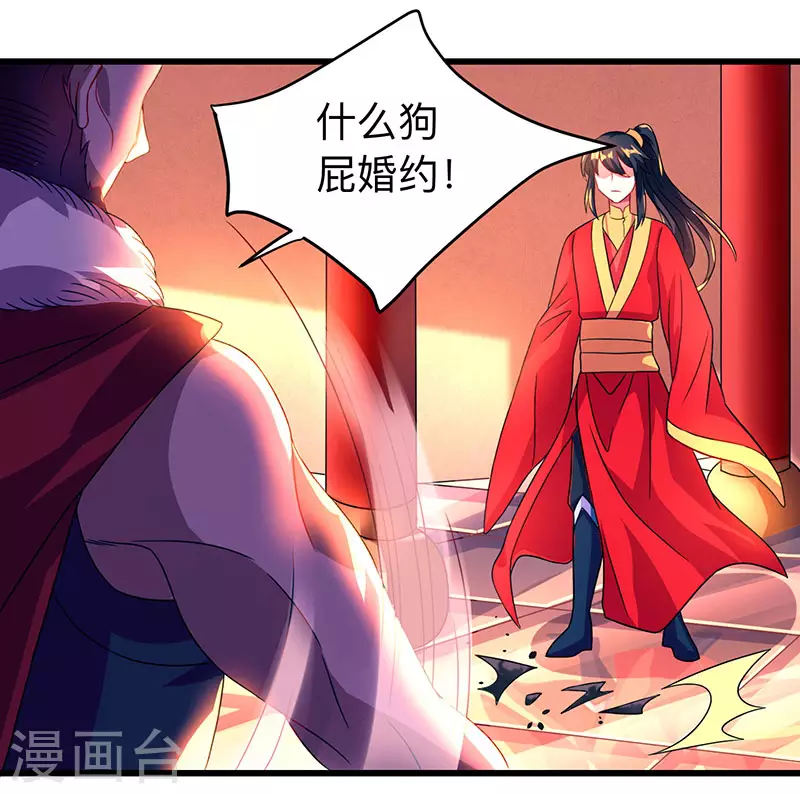 第3话 拜堂杀出个程咬金15