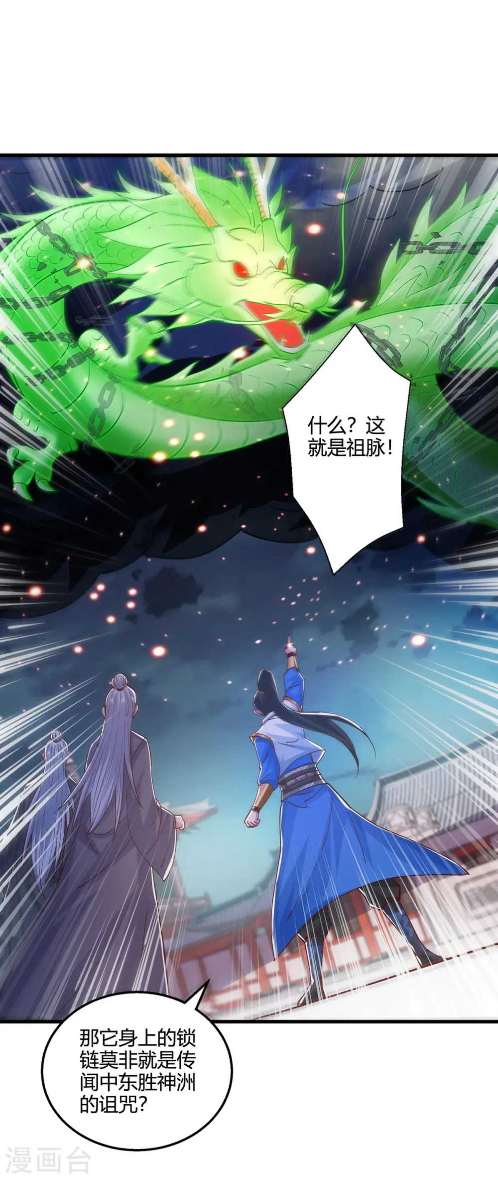 第410话 乱世将至8