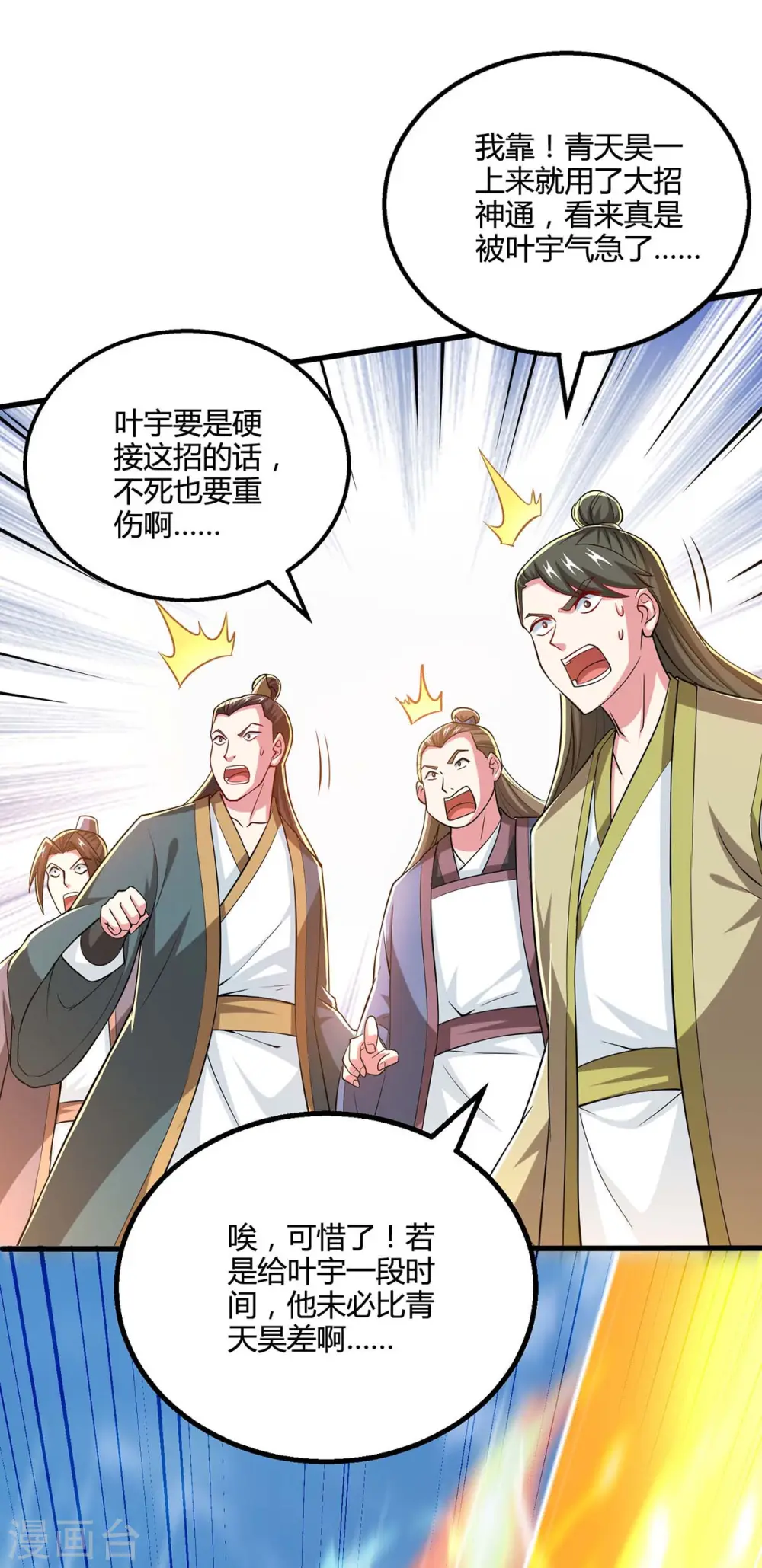 第334话 我就是叶宇26