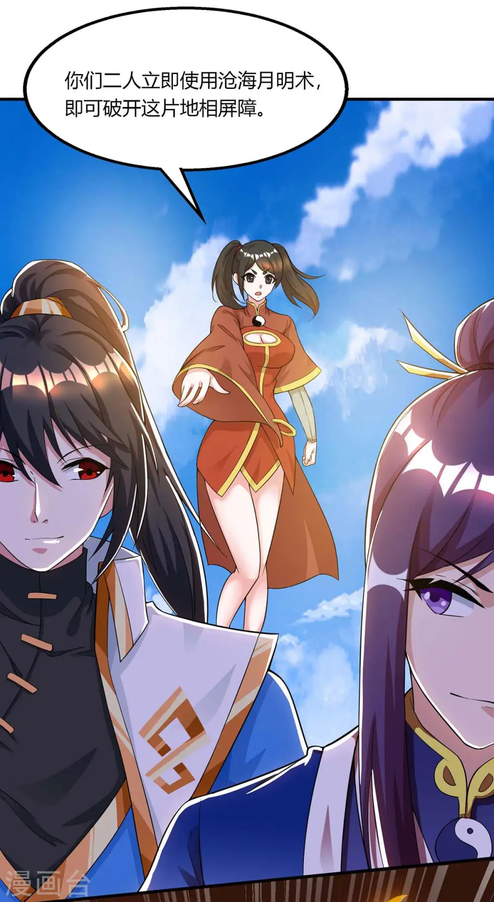 第208话 争夺4