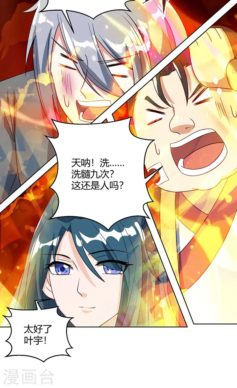 第103话 血债血偿4