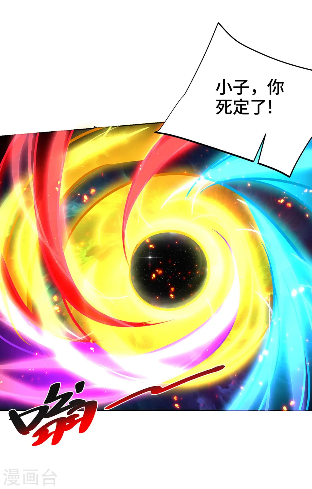 第437话 突破法则境17