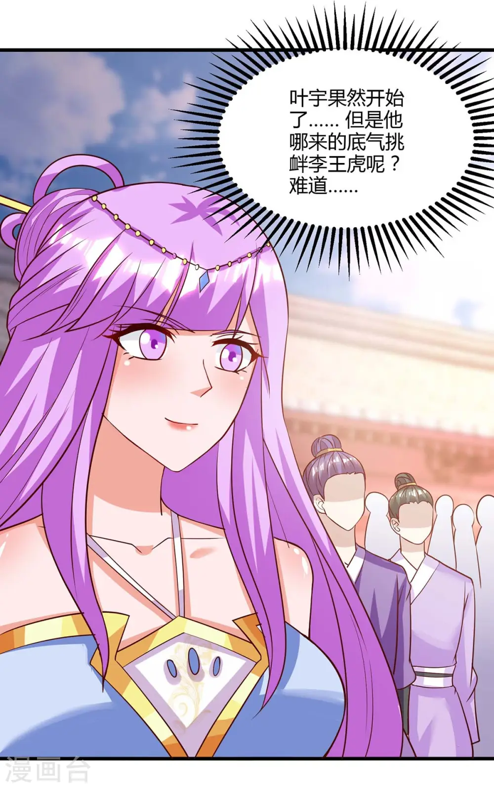 第285话 剑道评等27