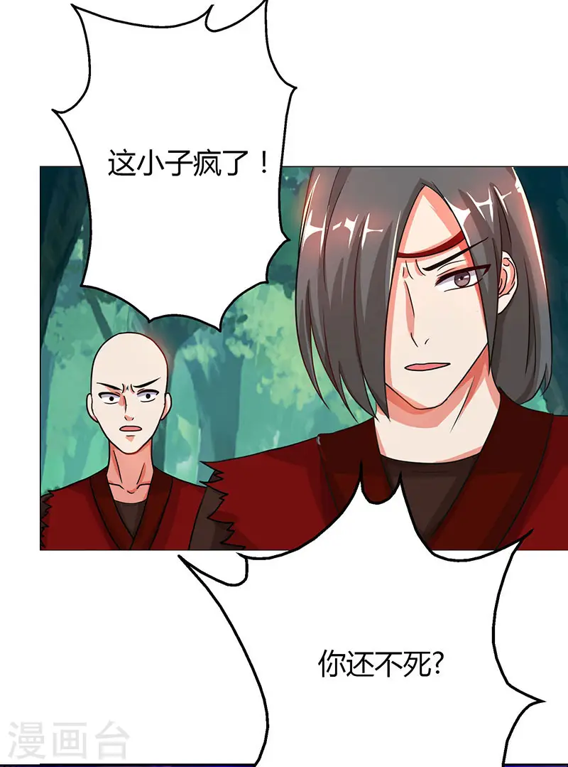 第78话 谁敢动她？14