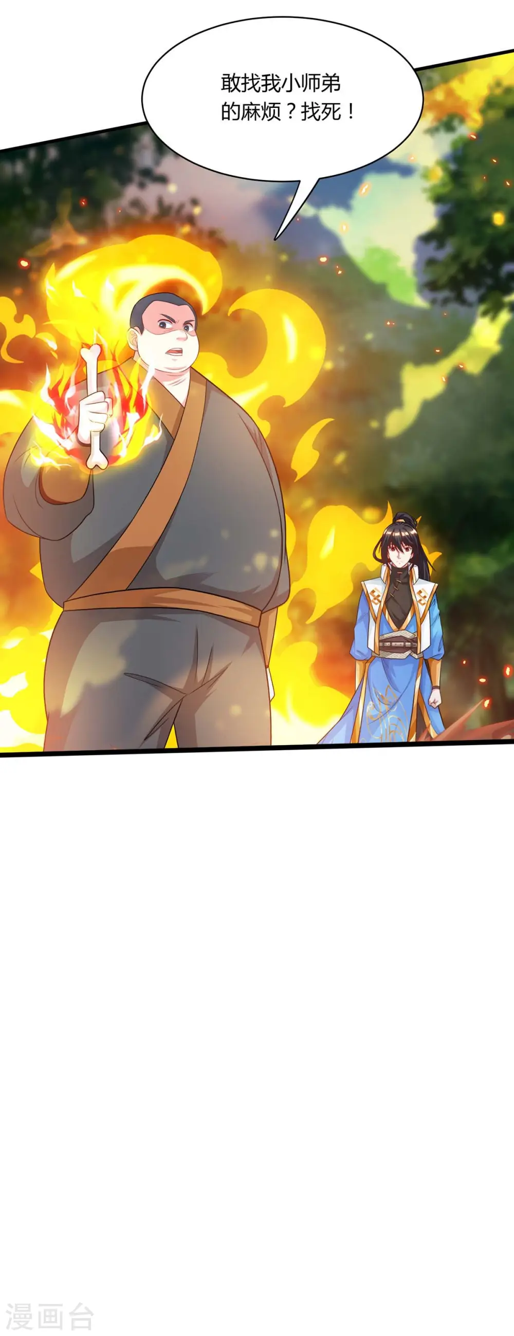 第239话 回地球的希望8