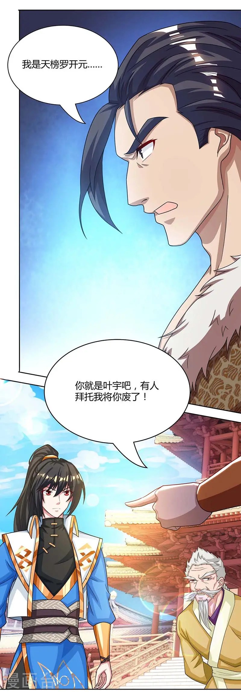 第179话 力量消散15