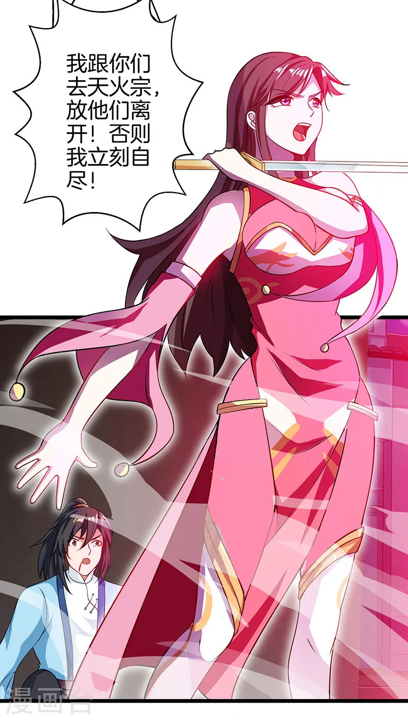 第37话 传授战技1