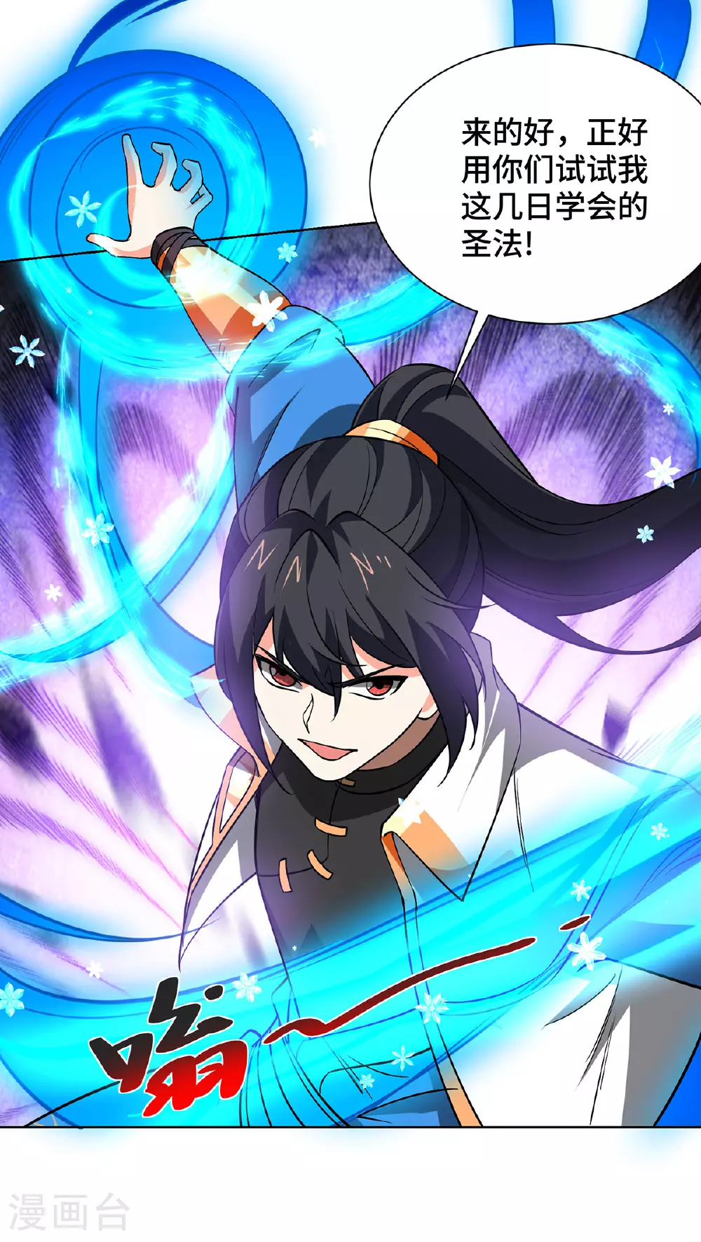 第444话 练手19
