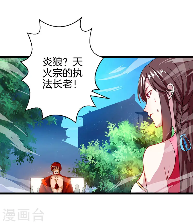 第36话 争夺厉锋5