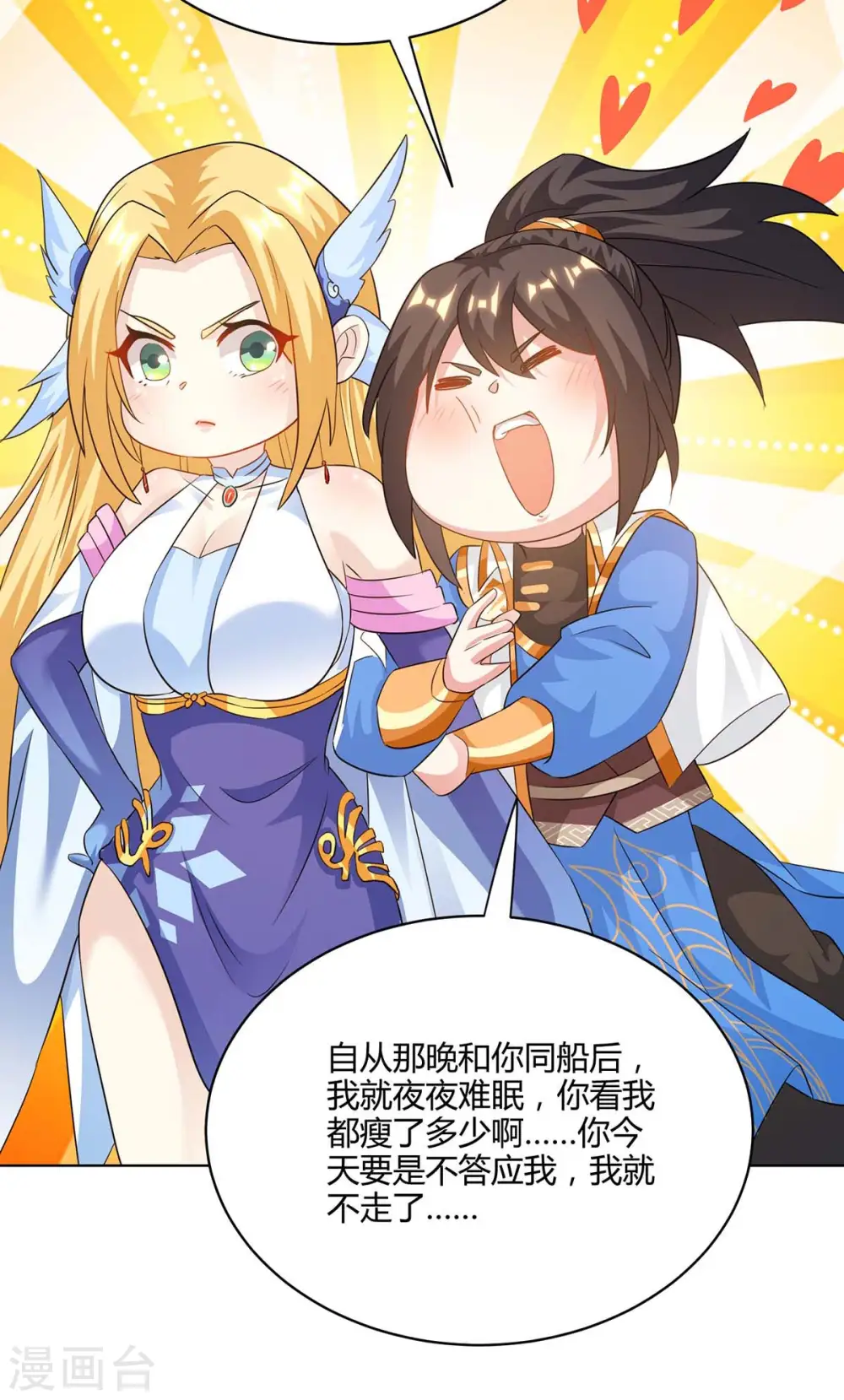 第245话 彻夜长谈10