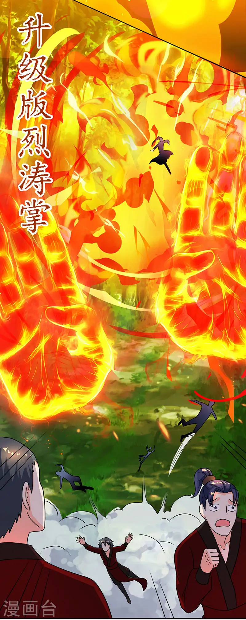 第74话 意外收获12