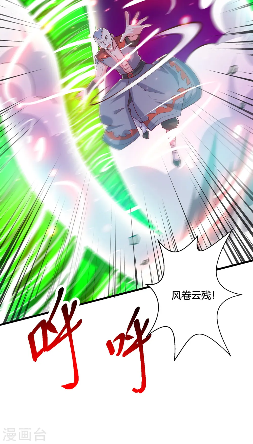 第423话 法则境之力29