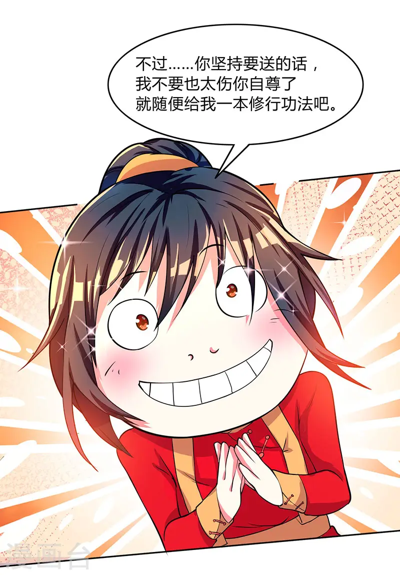 第5话 春宵一刻值千金17
