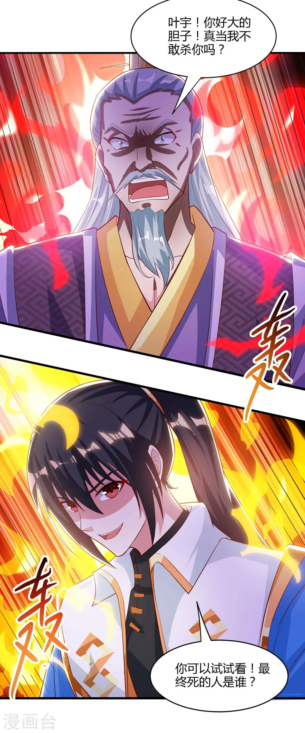 第286话 现场教学5