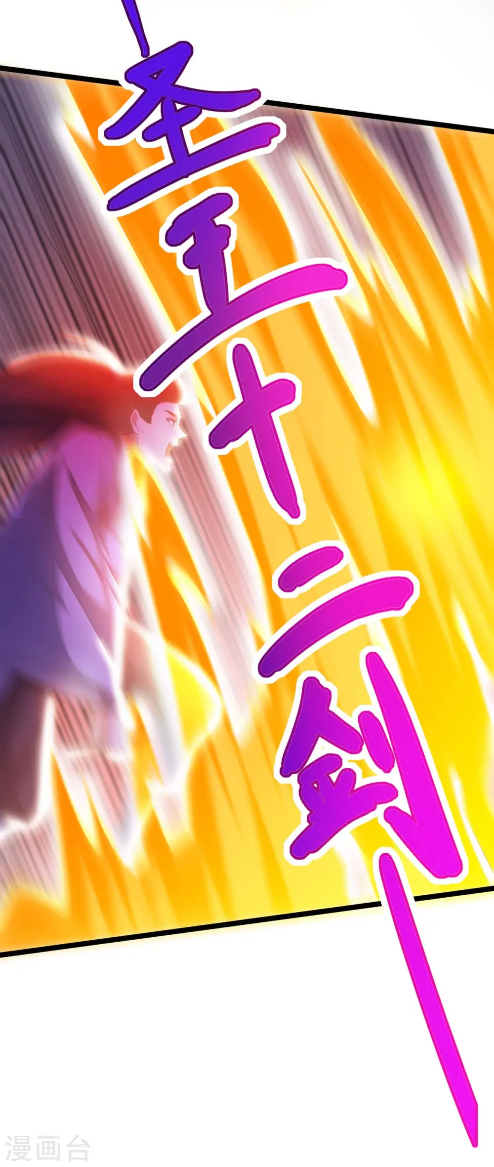 第267话 剑墟受阻21