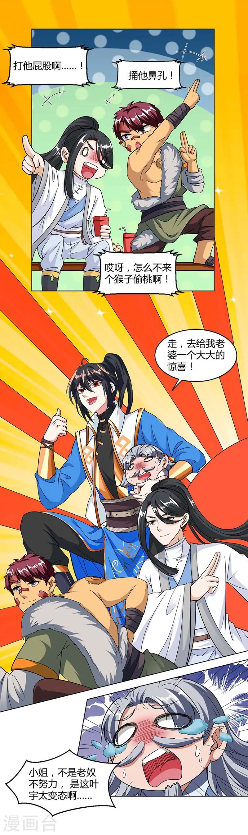 第133话 好久不见5