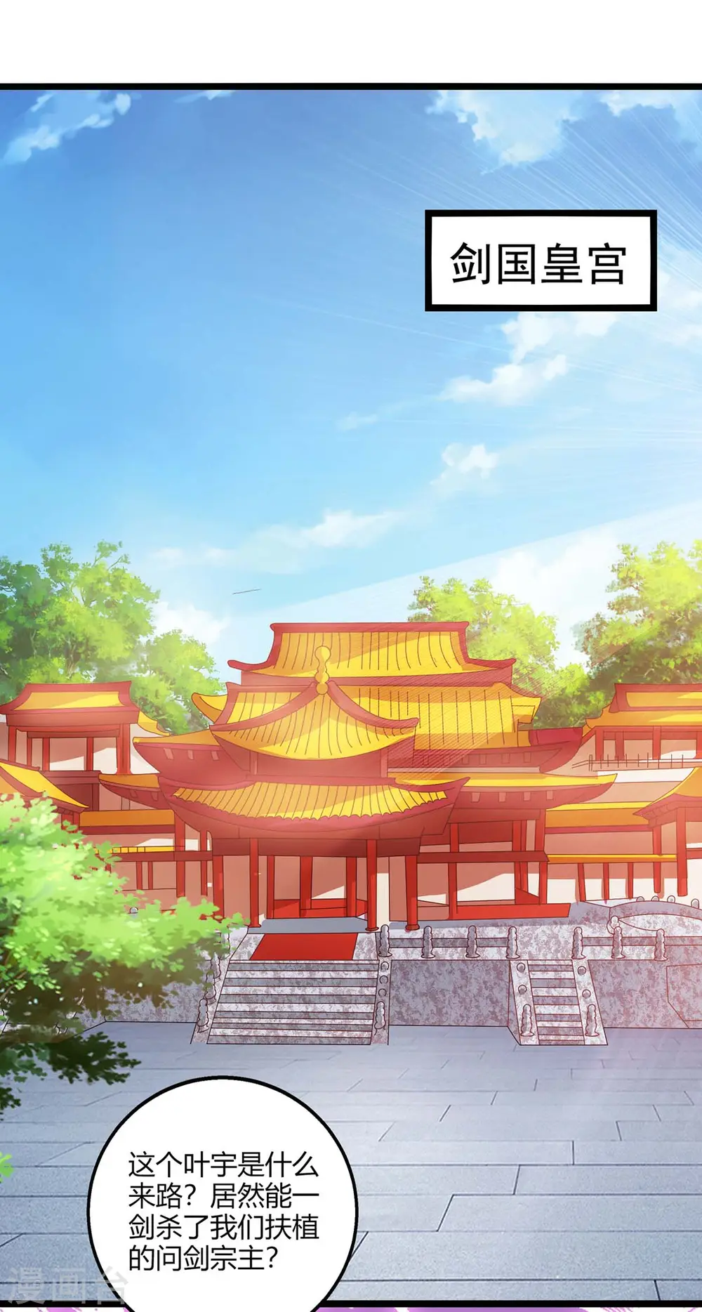 第273话 剑国王宫的挑衅7